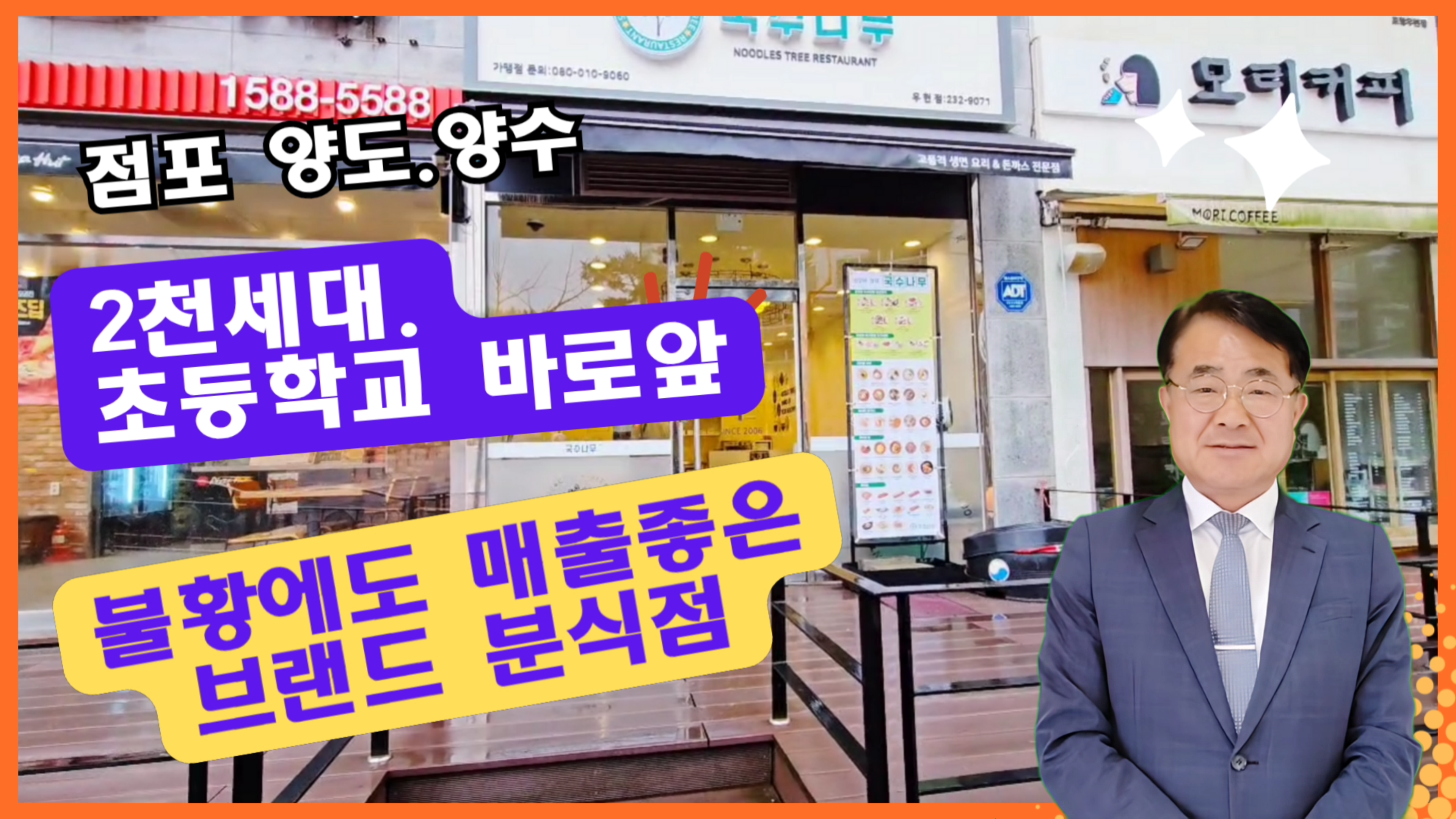 국수나무포항 이미지