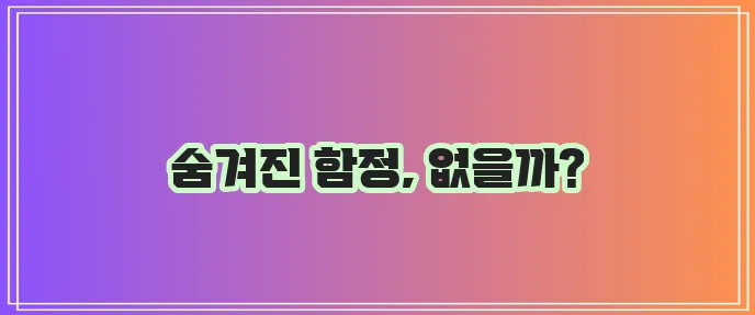 자동차 담보대출 조건 꼼꼼히 확인해야죠