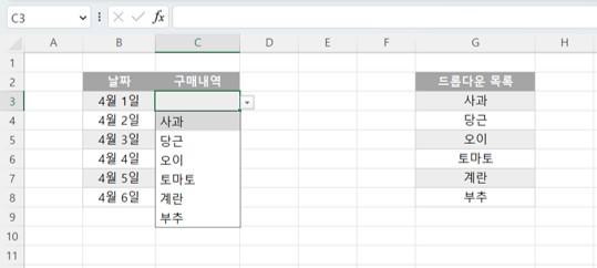 엑셀 데이터 유효성 검사