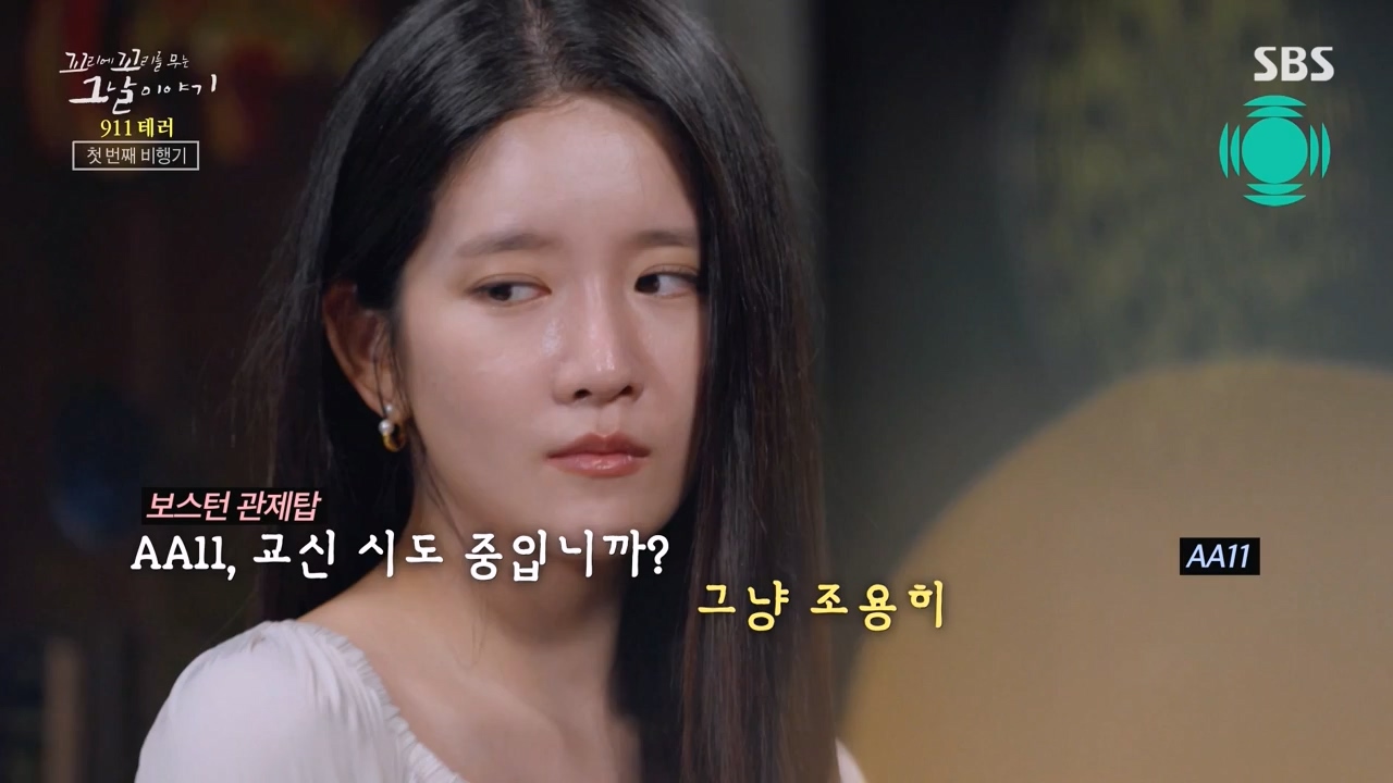 꼬리에 꼬리를 무는 그날 이야기.E103.231124p-NEXT.mp4_20231125_161217.158.jpg