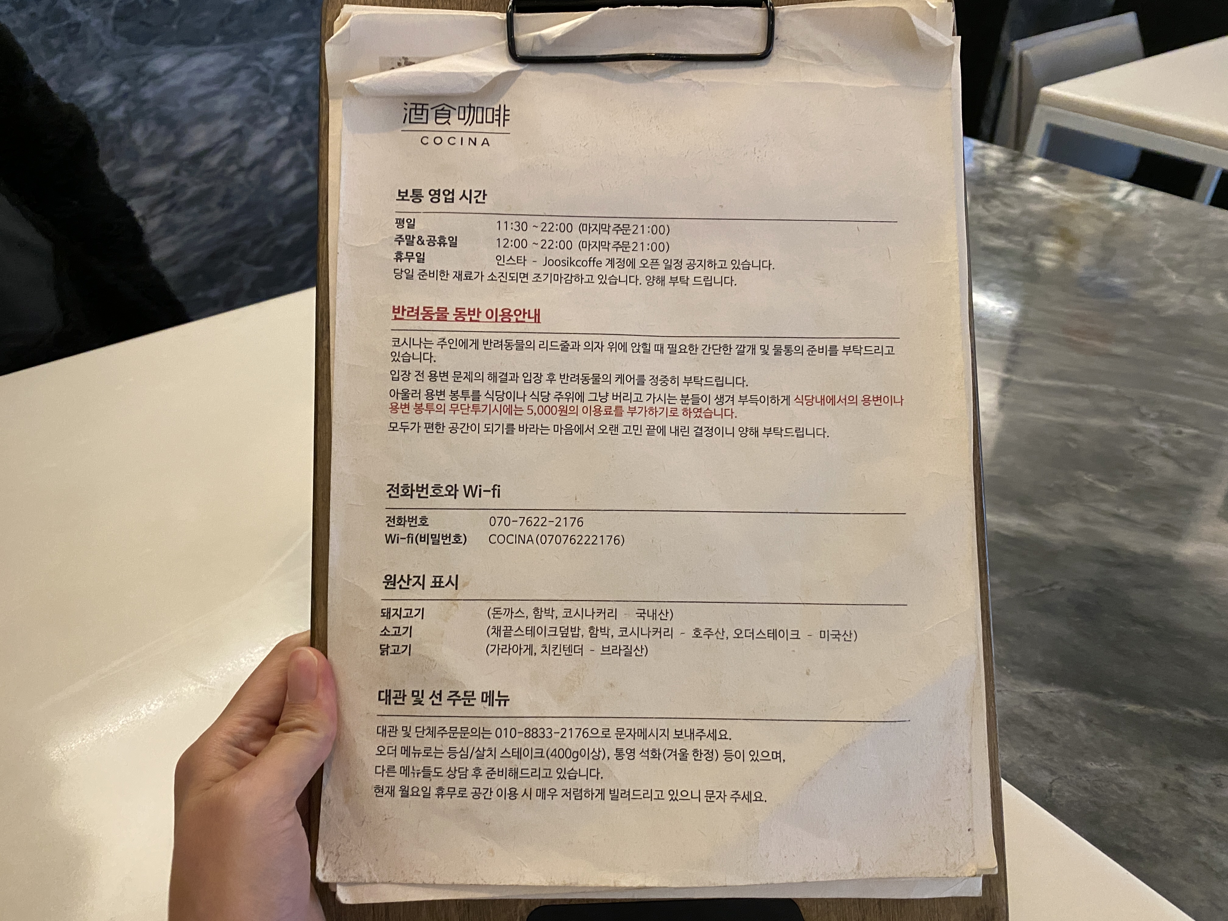 코시나(Cocina) 이미지