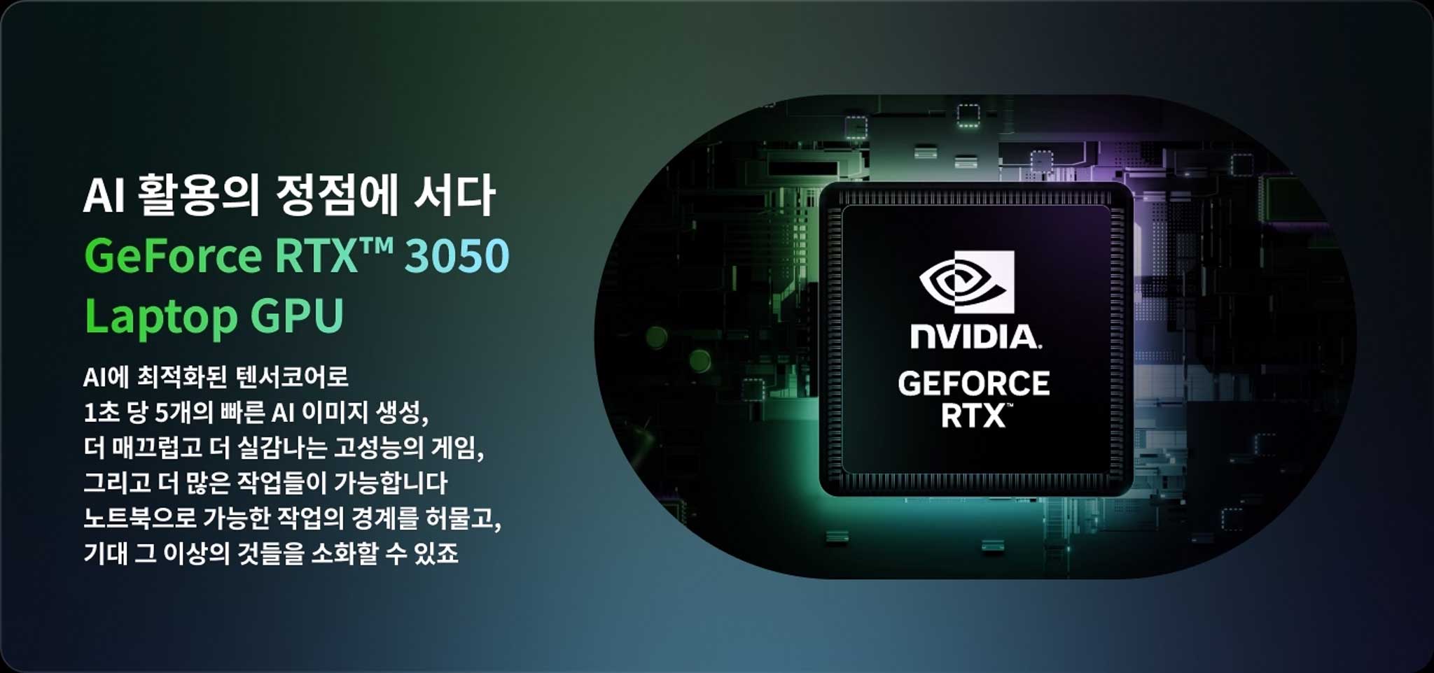 LG 그램 프로 새로운 GPU 탑재