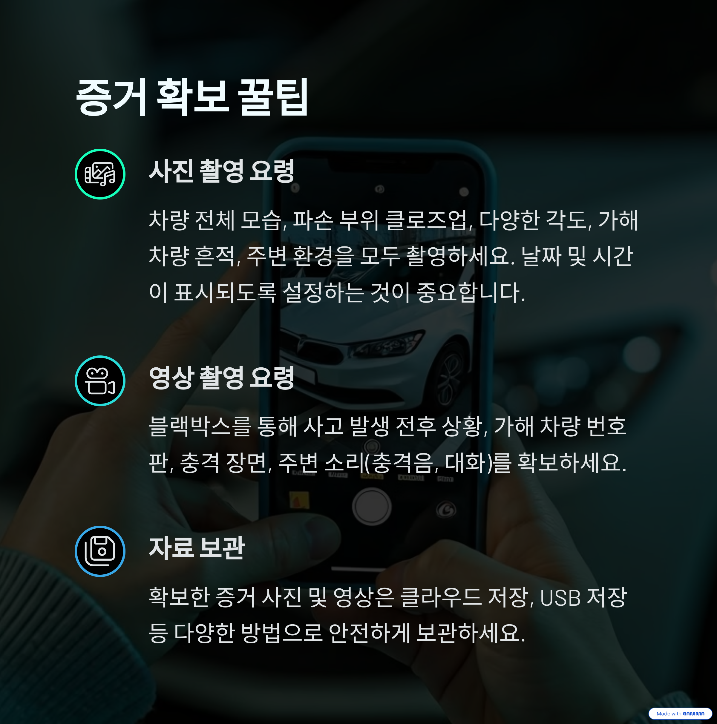 주차 뺑소니, 이제 당황하지 마세요! 완벽 대처법 &amp; 보상 가이드 (2025 최신 업데이트)