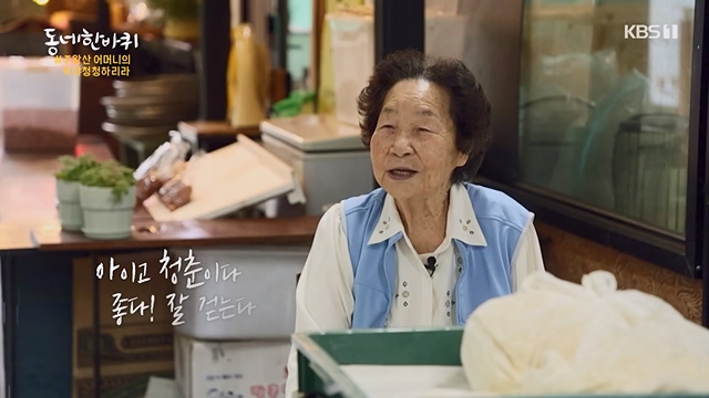 동네 한 바퀴.E228.230618p-NEXT.mp4_20230621_213515.160.jpg