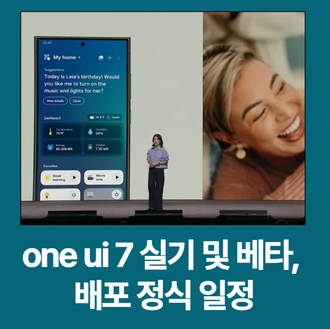 one ui 7