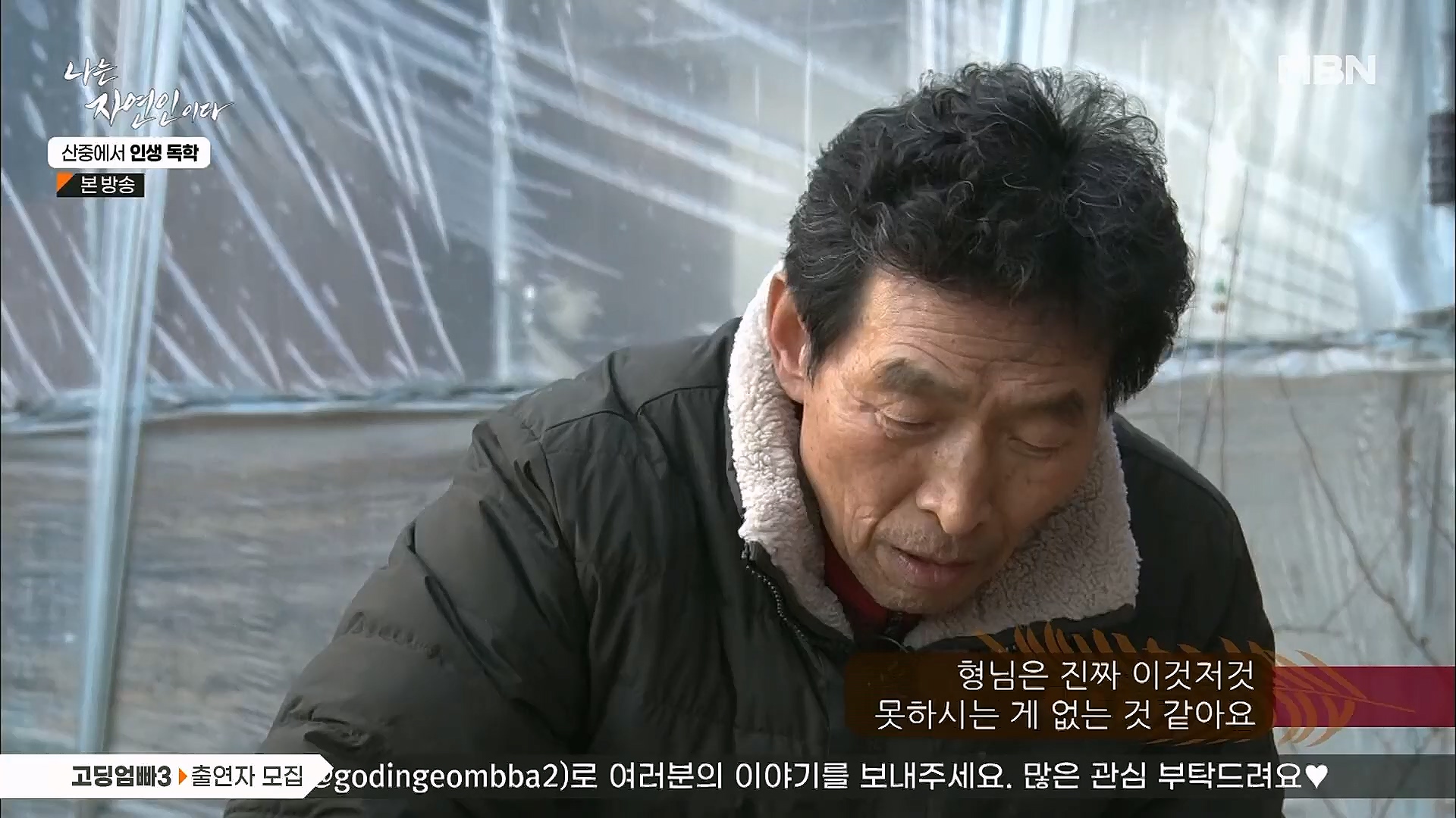나는 자연인이다.E539.230201p.H264-F1RST.mp4_20230204_181756.718.jpg
