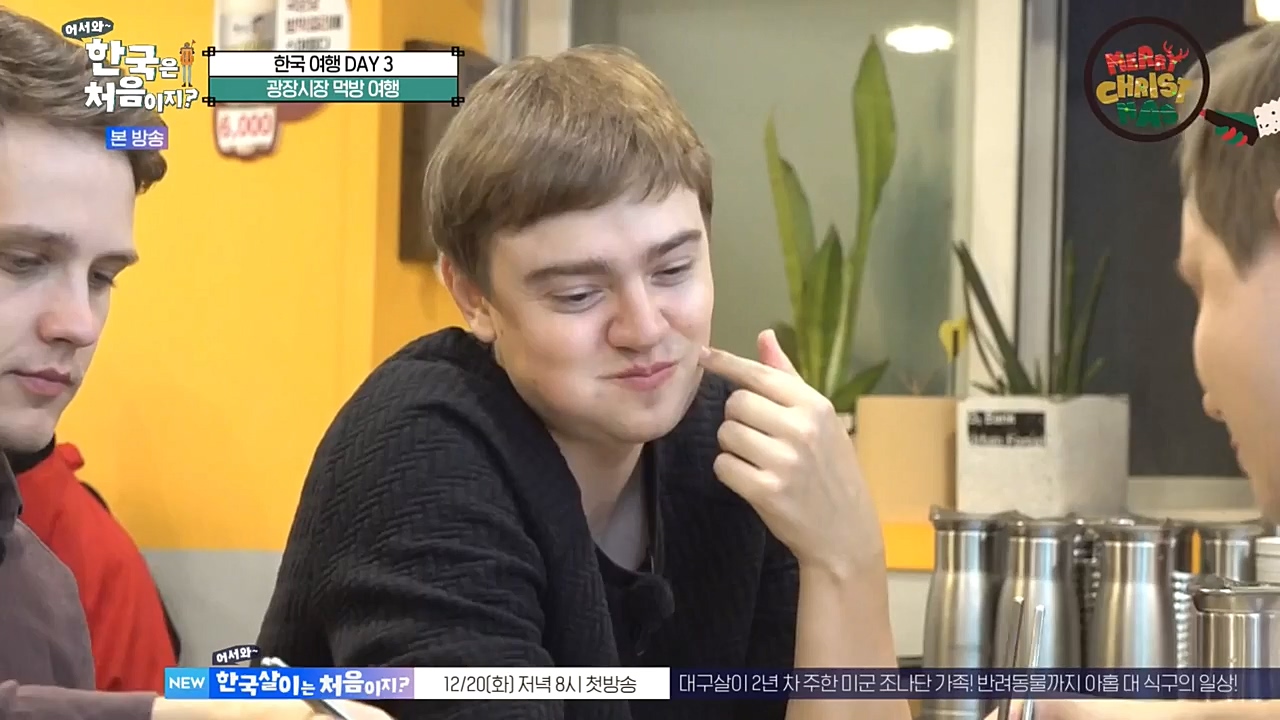 어서와 한국은 처음이지 시즌2.E241.221216p-NEXT.mp4_20221216_201309.180.jpg