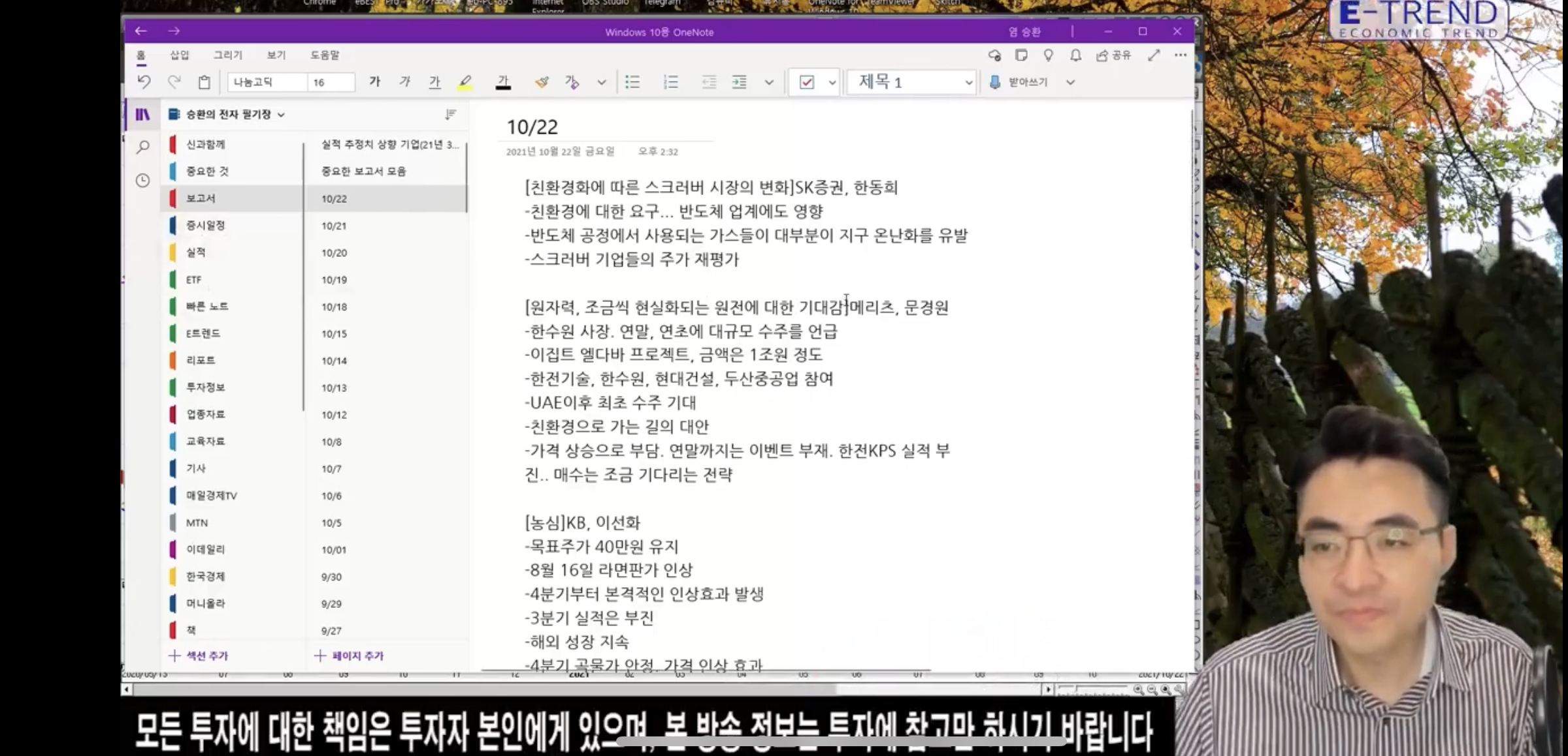  염블리 주간 리포트 정리
