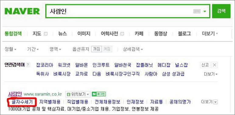 연봉 실수령액