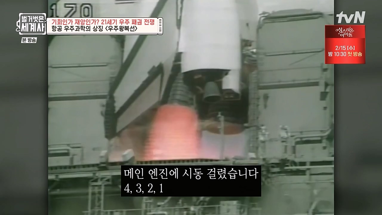 벌거벗은 세계사.E84.230132p-NEXT.mp4_20230307_202305.367.jpg