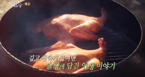 한국인의밥상-양주-벼누룩술