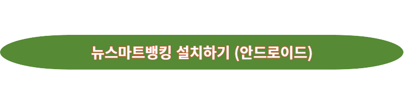 햇살론 유스 취급은행(전북&#44; 신한&#44; 기업은행) 비교 및 추천