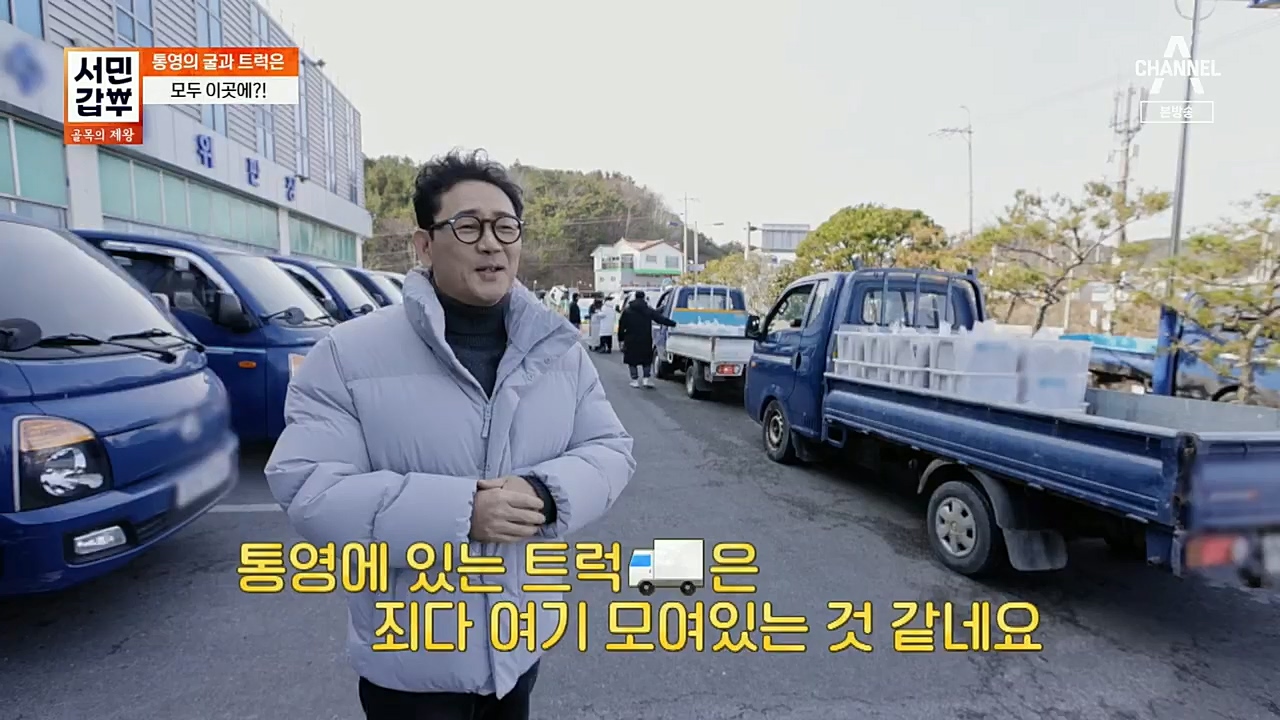 서민갑부.E417.230108p.H264-F1RST.mp4_20230108_164108.313.jpg