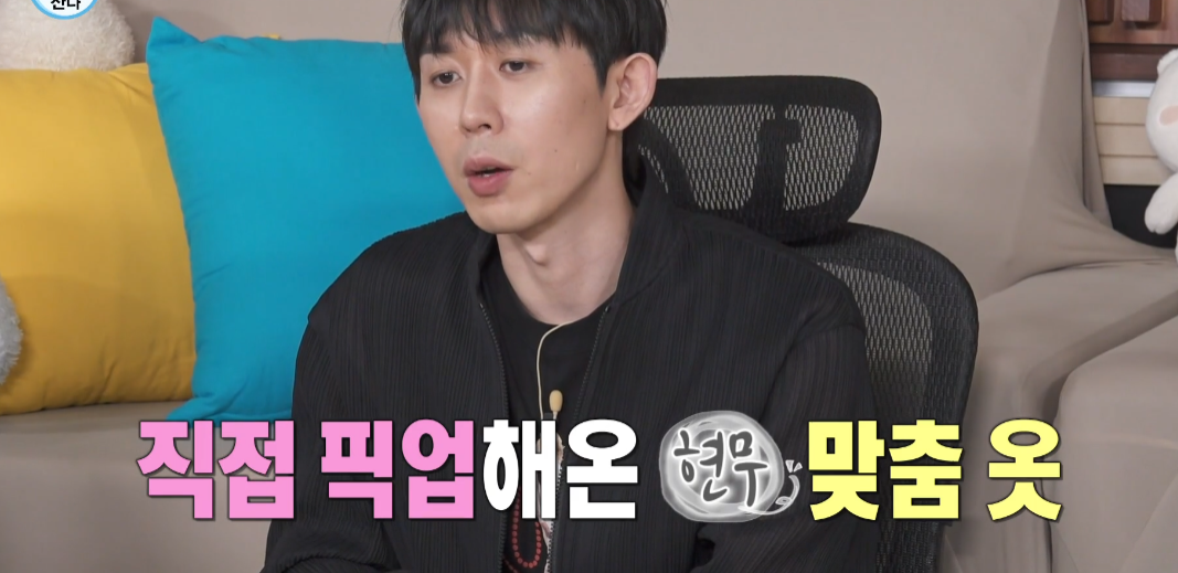 나혼자 산다 전현무 옷