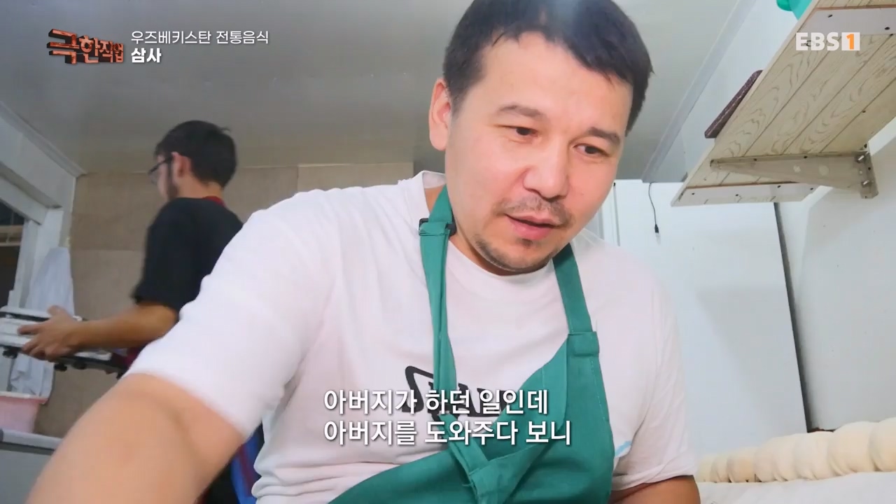 TV - 전 국민의 평생학교 EBS불과의 사투! 우즈베키스탄 전통 음식.mp4_20230811_212631.468.jpg