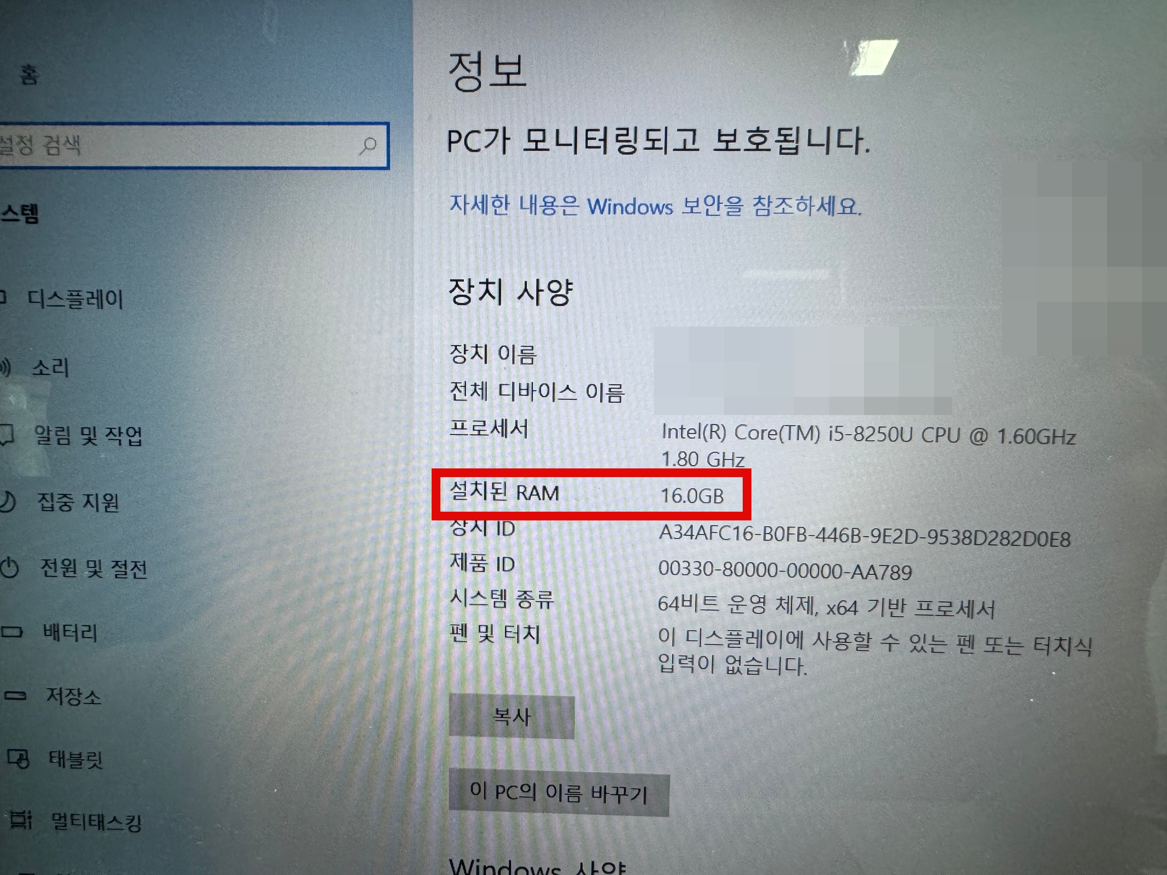 15UD780-GX56K의 램 업그레이드