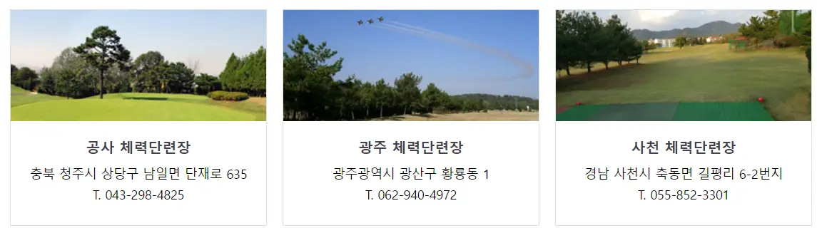 광주-사천-청주-체력단련장-배경사진