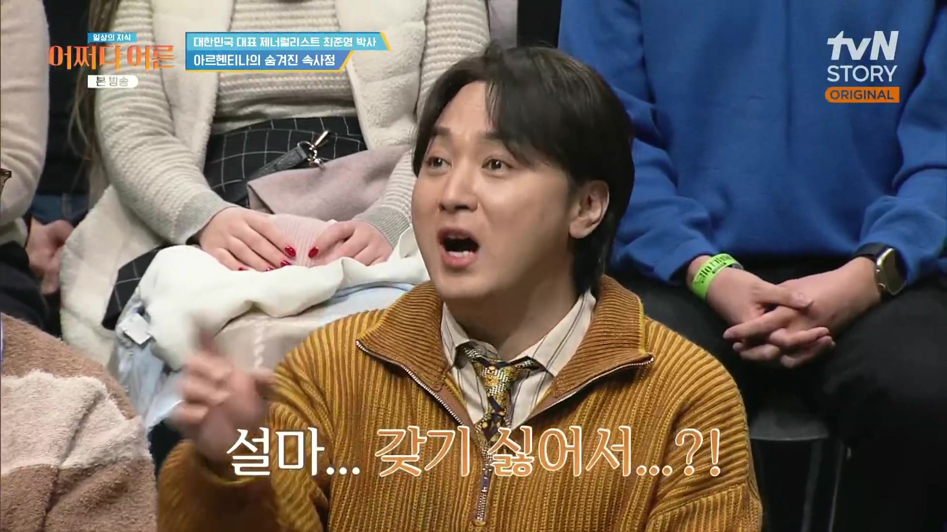 어쩌다 어른.최준영.E50.240402p.H264-F1RST.mp4_20240403_200850.192.jpg