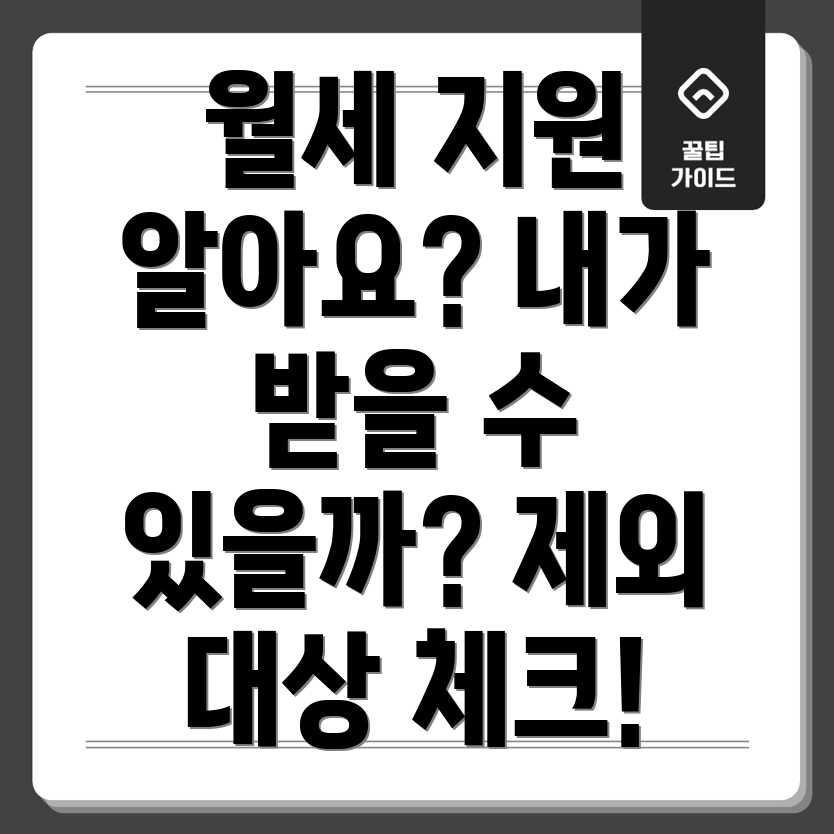 청년 월세 지원