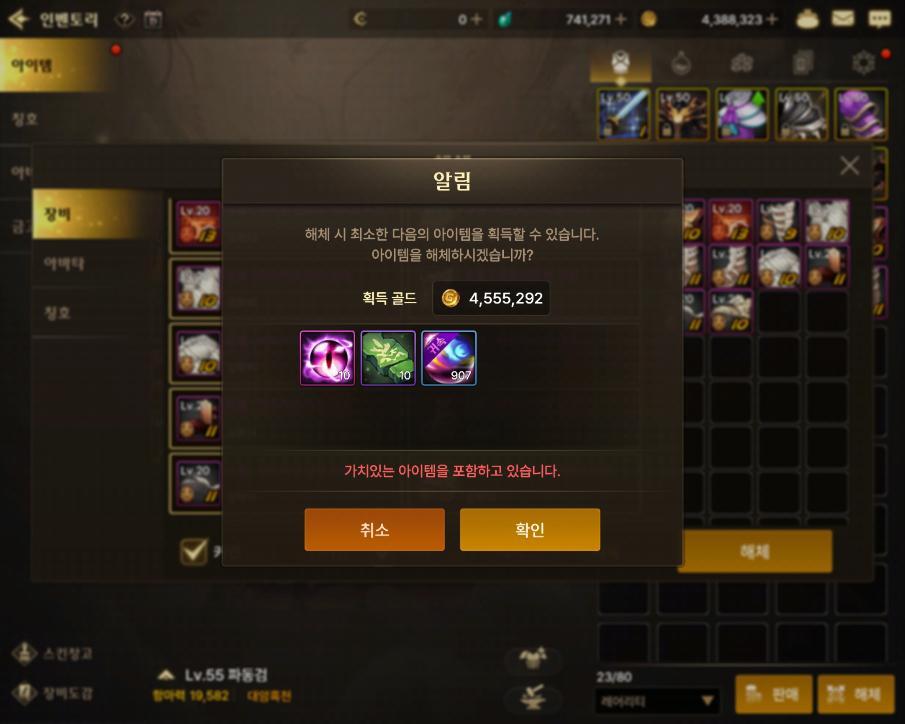  던전앤파이터 모바일 부캐 활용(본캐 라코&골드 수급)