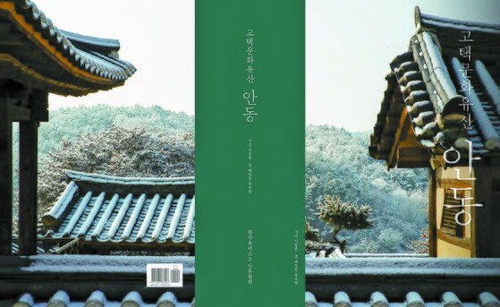 안동온사람들 이미지