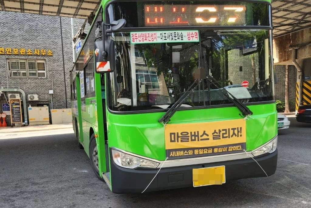 서울시 마을버스 운전기사 교육 과정
