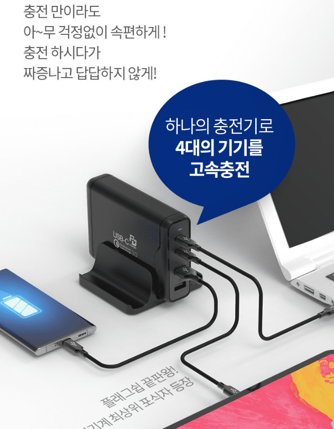 PD 충전기 추천
