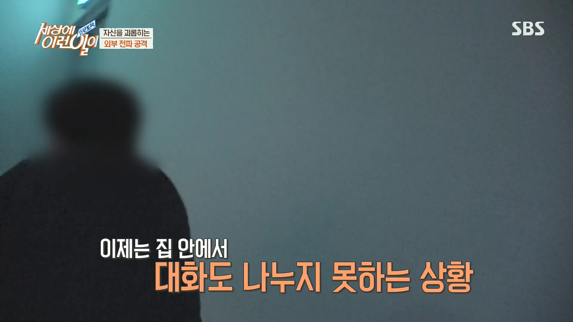 순간포착 세상에 이런일이.E1203.221025p.H264-F1RST.mp4_20221026_193102.706.jpg