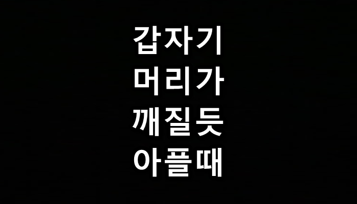 썸네일