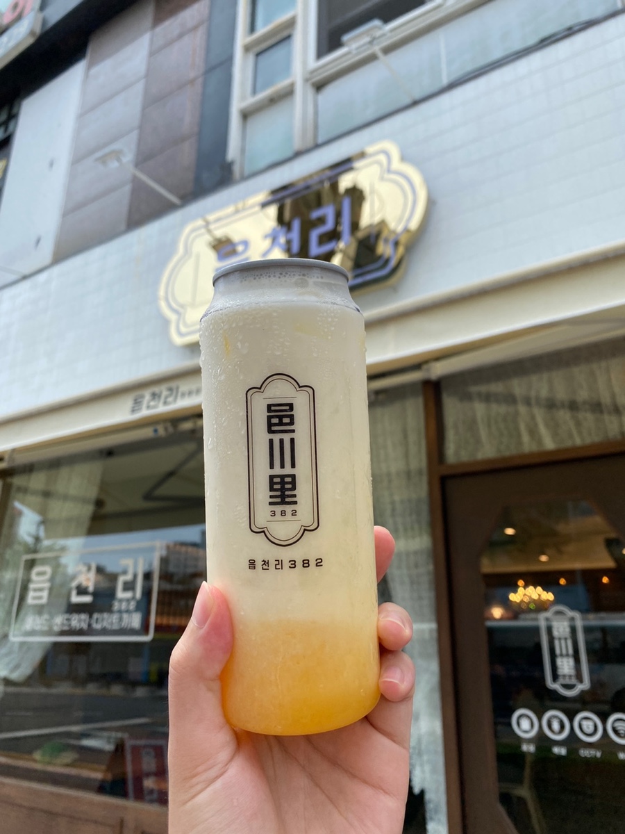  옛날 레트로 감성 카페 읍천리382