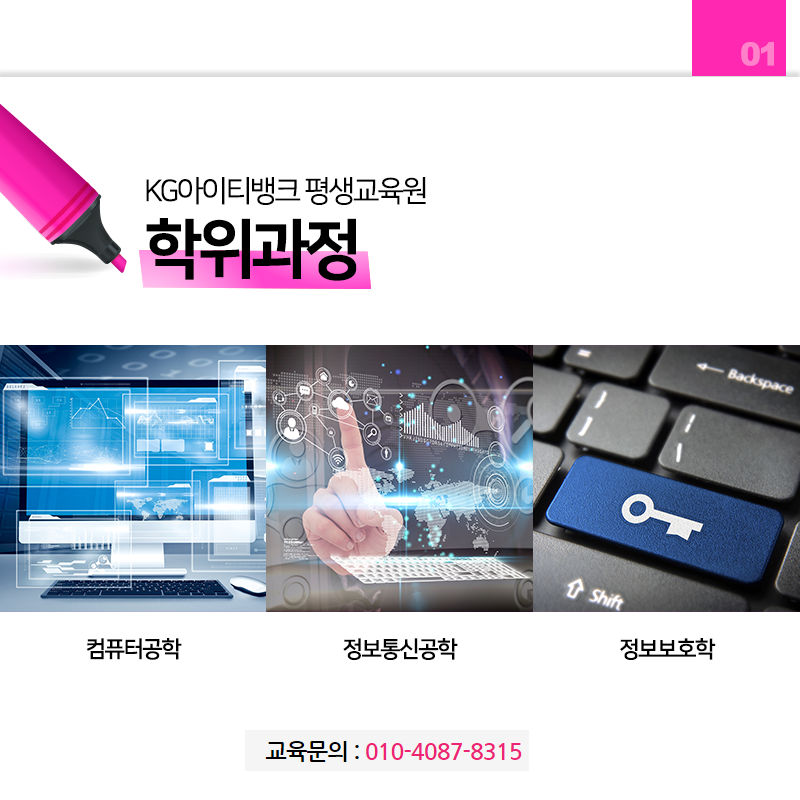  학점은행제컴퓨터공학 2-1기수 19.6월27일 개강 서두르자!