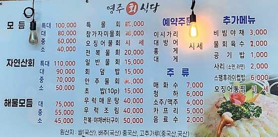 영주식당 이미지