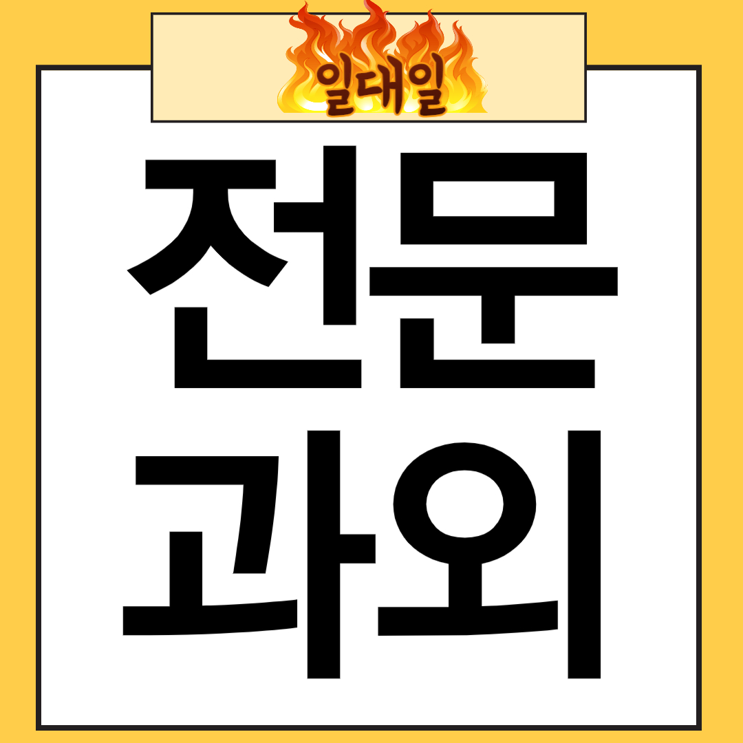  학온동 고등 중등 국어과외 초등 가리봉동 영어과외 중학생 내신수업