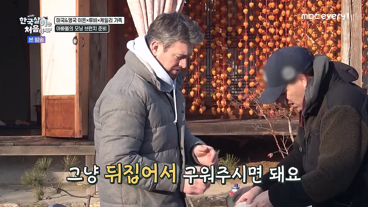어서와 한국살이는 처음이지.E06.230125p-NEXT.mp4_20230125_192257.443.jpg