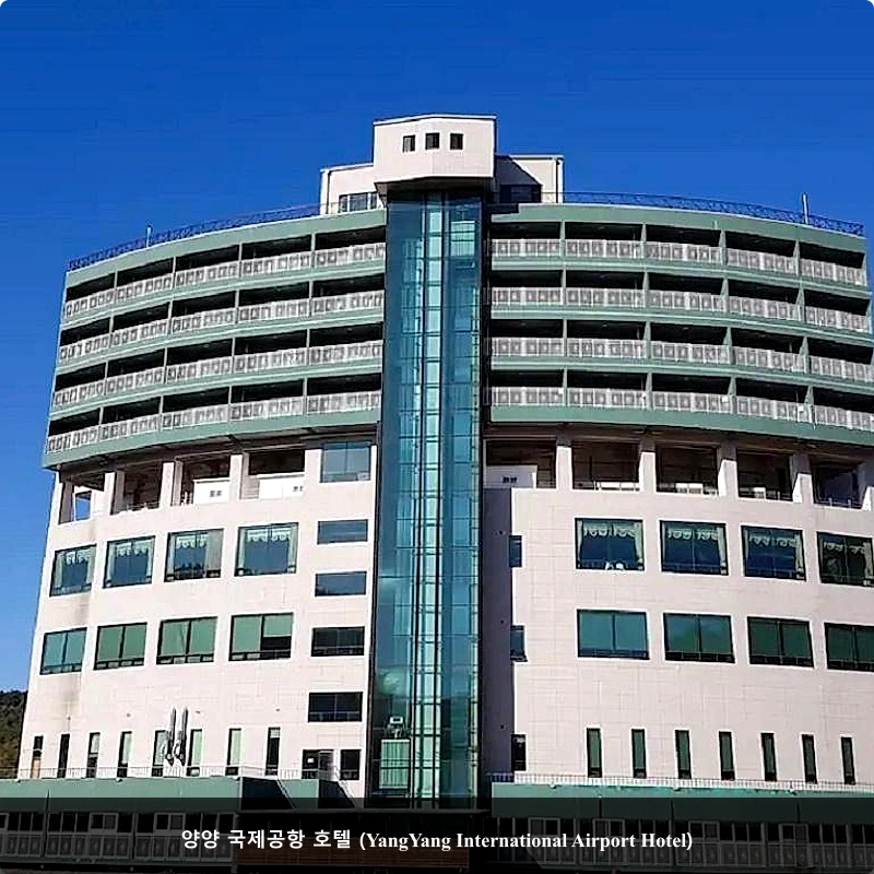 양양 국제공항 호텔 (YangYang International Airport Hotel)_1