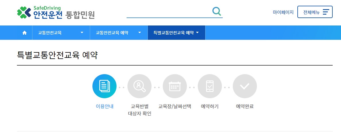 음주운전 면허취소 기간 재취득 방법 교육