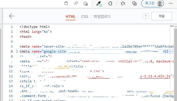 HTML 편집