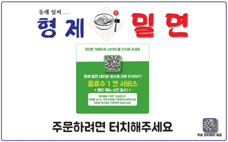 네이버 영수증 리뷰 이벤트