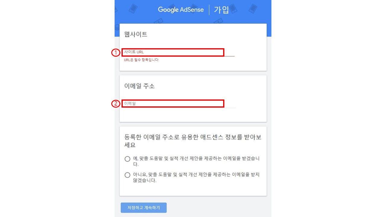  애드센스 신청 (티스토리 블로그의 핵심!)