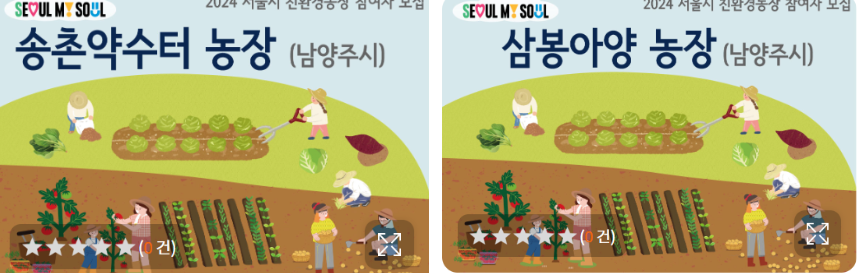 황금텃밭농장 이미지