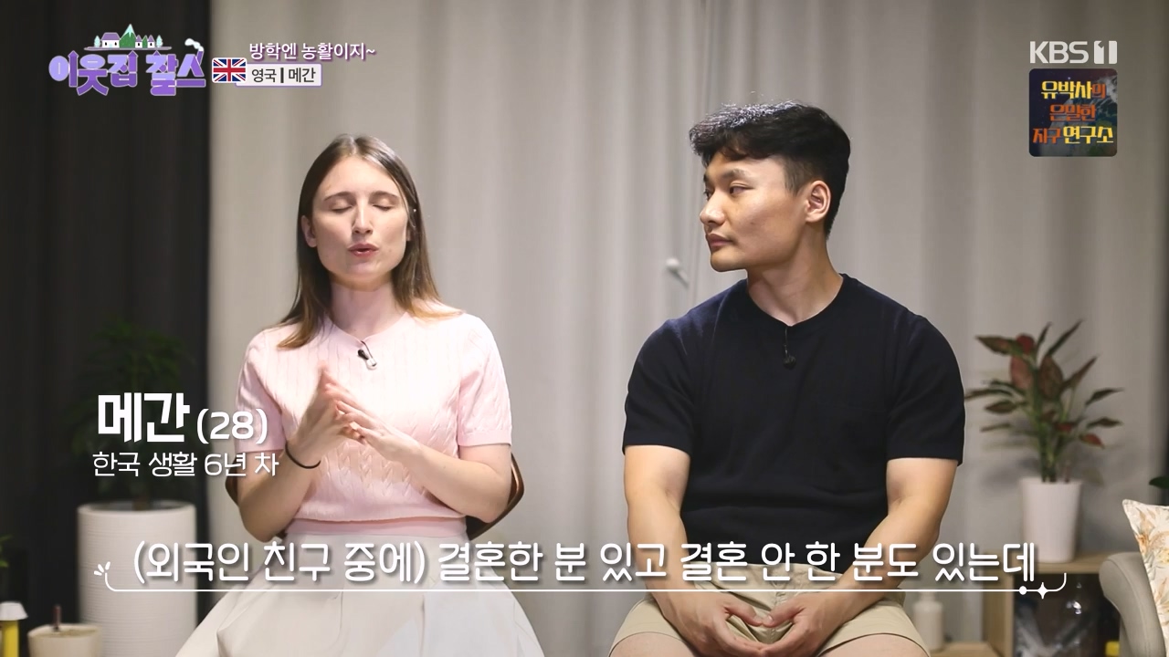 이웃집 찰스.E406.231011p-NEXT.mp4_20231011_200152.429.jpg