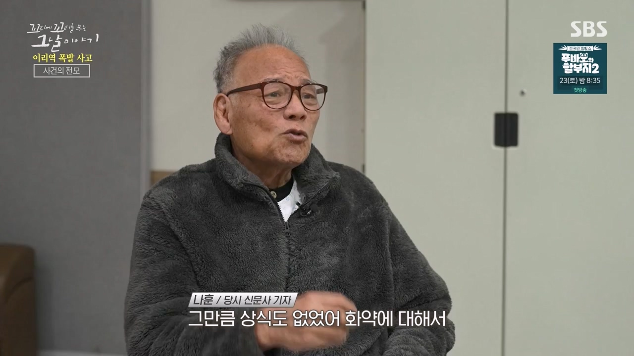 꼬리에 꼬리를 무는 그날 이야기.E120.240322p-NEXT.mp4_20240323_155805.028.jpg