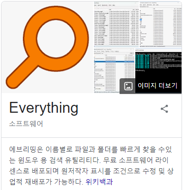 everything-설명-사진