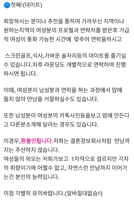 밴드(band) 에서 골프조인 / 골프만남 을 검색해 봤더니? 밴드(Band) 에서 골프조인 / 골프만남 을 검색해 봤더니?