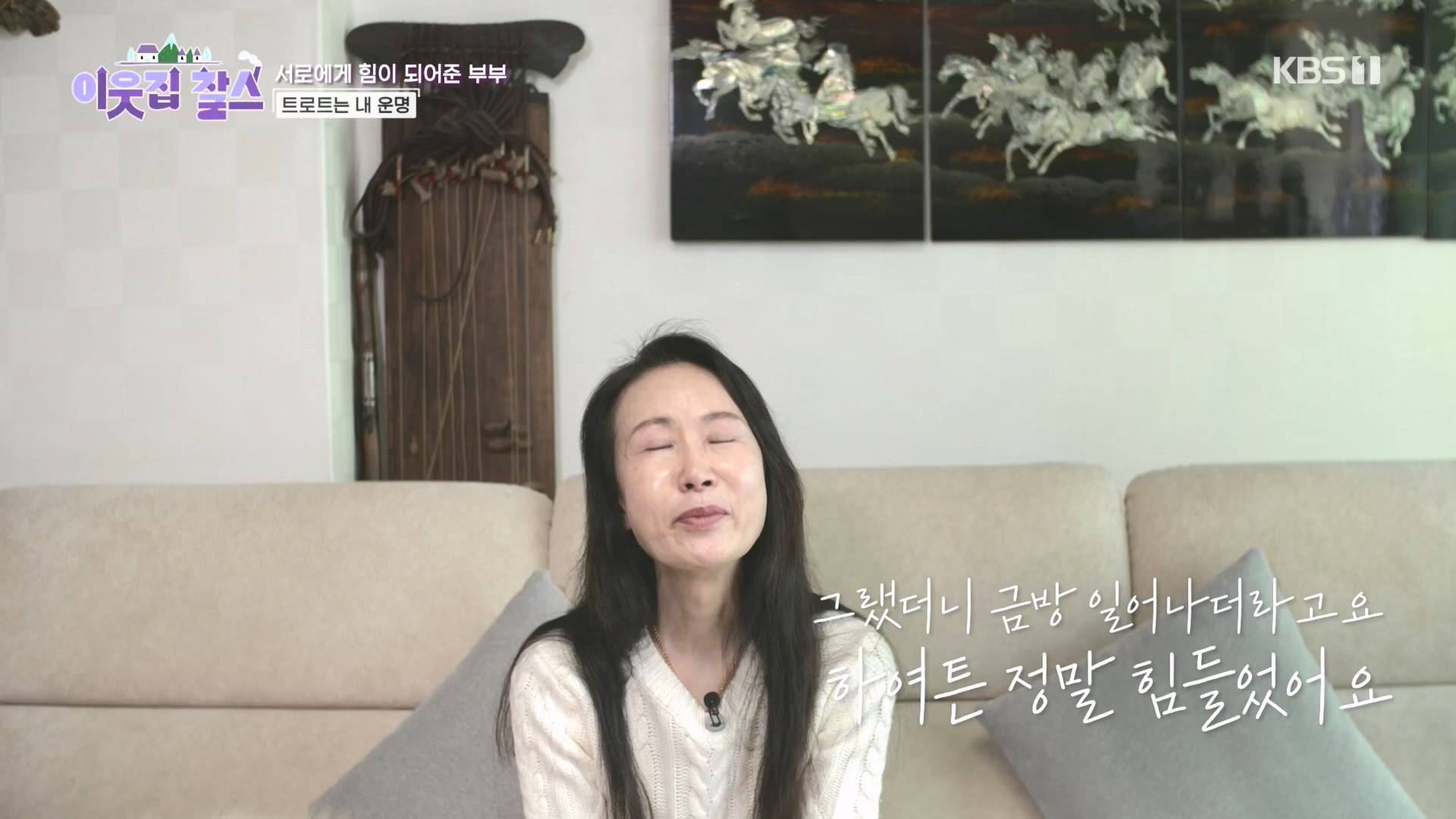 이웃집 찰스.E432.240409p.H264-F1RST.mp4_20240410_163615.424.jpg