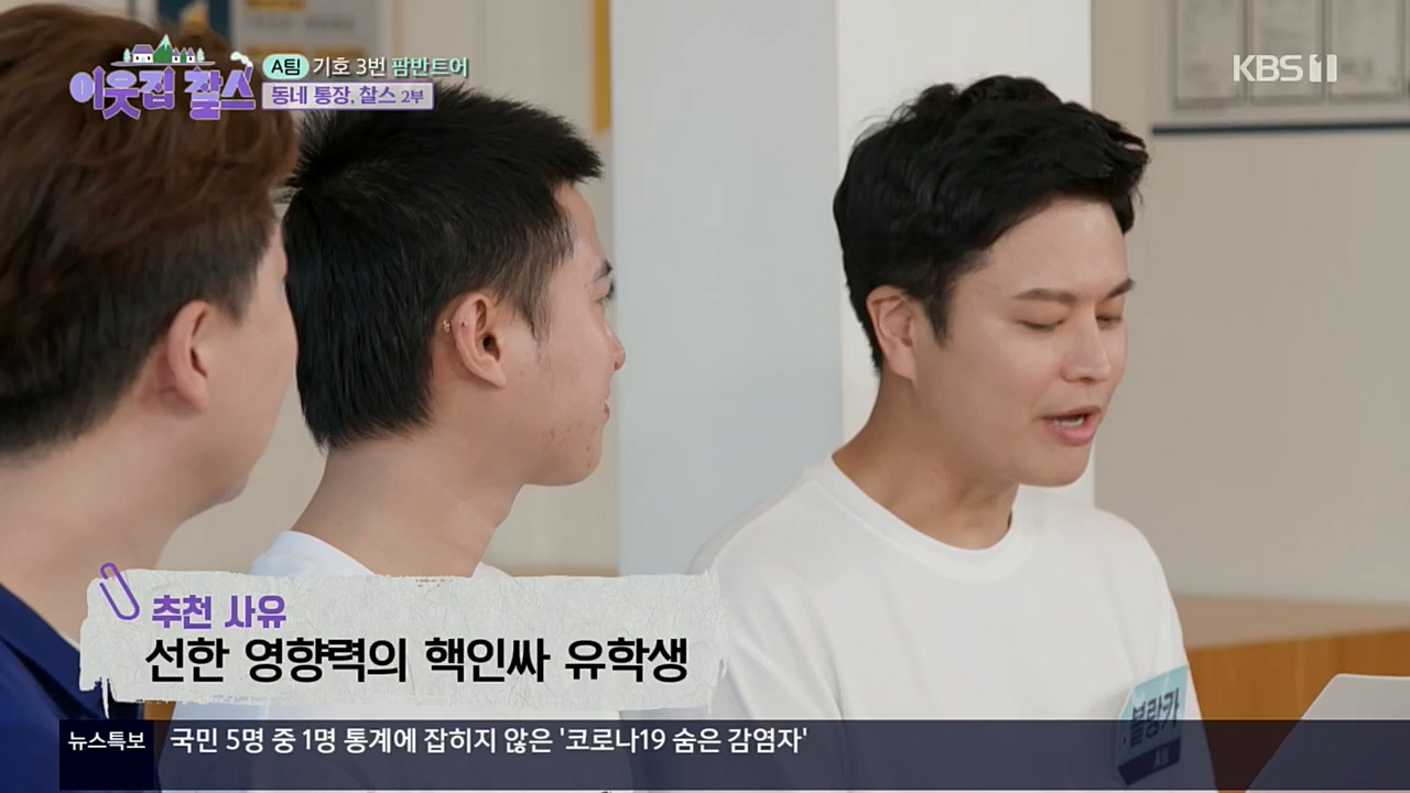 이웃집 찰스.E359.221019p.H264-F1RST.mp4_20221019_191127.725.jpg