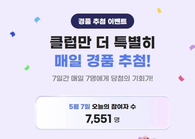 지마켓 빅스마일데이 2025