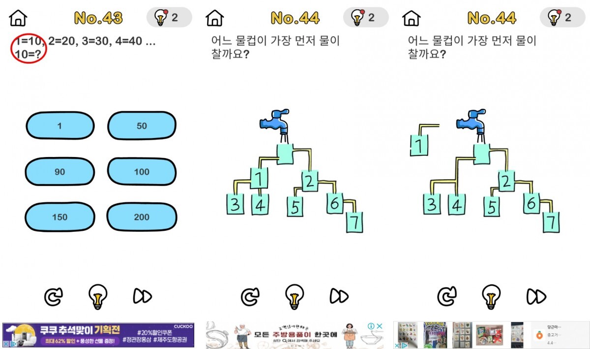  [퍼즐/Brain out] 43~87 stage 공략 글