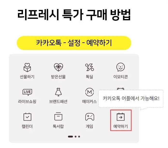 강동워터파크-할인-입장권-가격-준비물