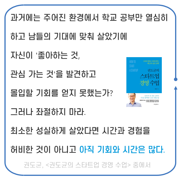  꾸준하게 실천하는 독서 Day 70. 아직 기회와 시간은 많다(ft. 새벽 기상 & 새벽 산책)